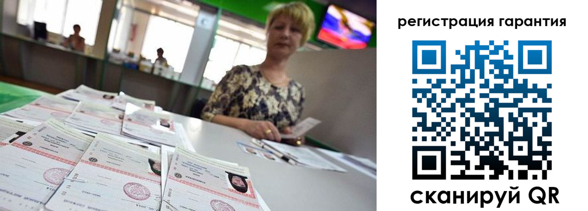 регистрация в Брянске