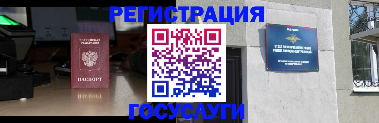 регистрация для школы в Брянске