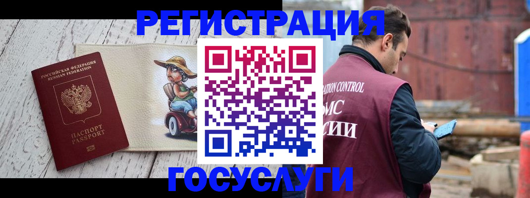 временная регистрация надежно в Брянске