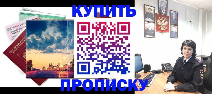 где прописаться в Брянске