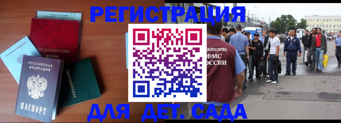 временная регистрация госуслуги в Брянске