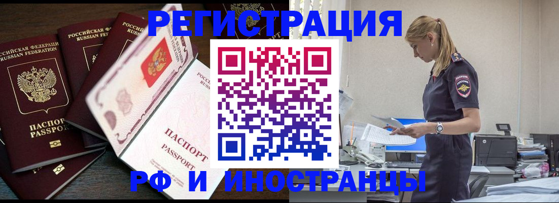 временная регистрация собственник в Брянске